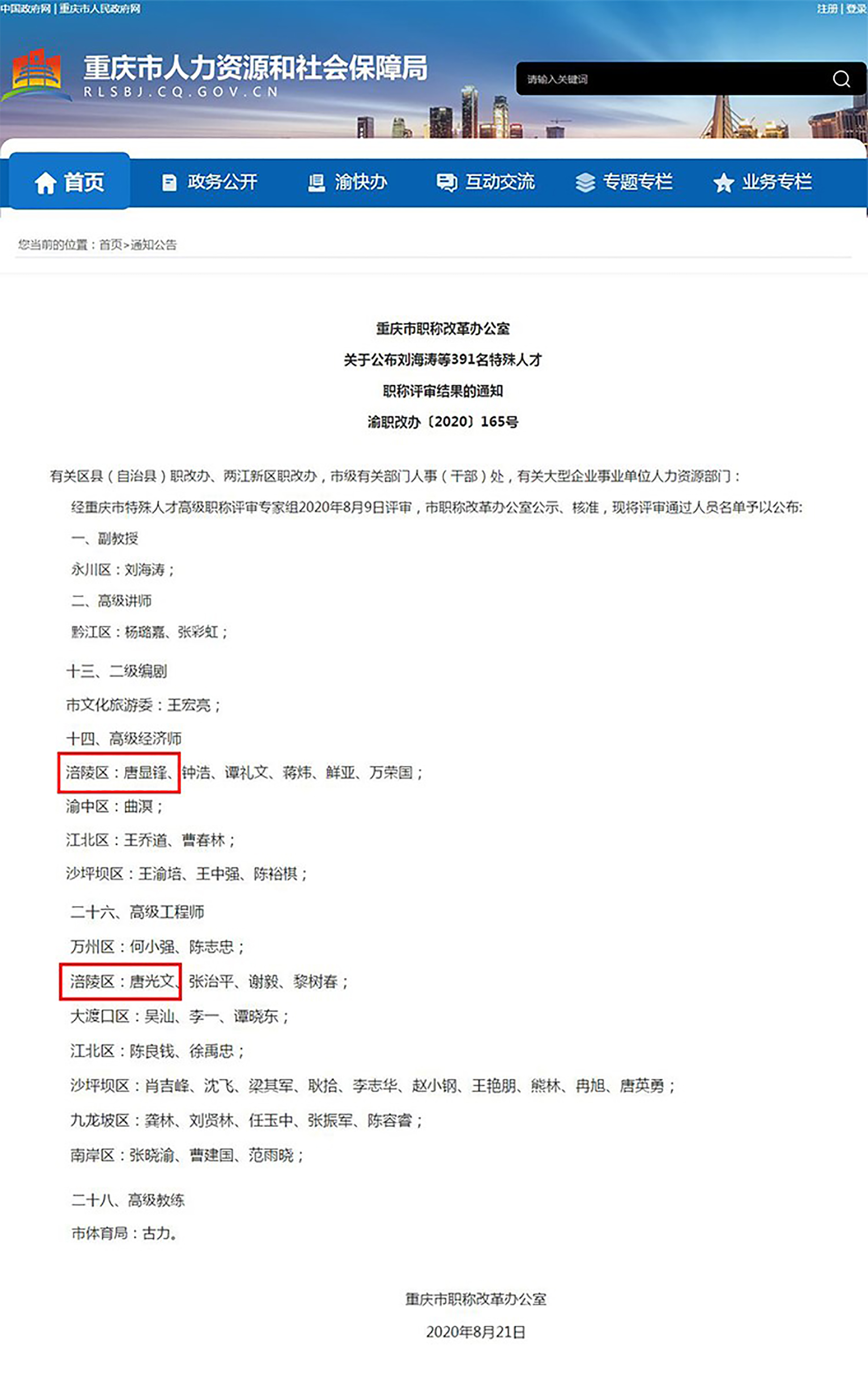 香港金钥匙资料