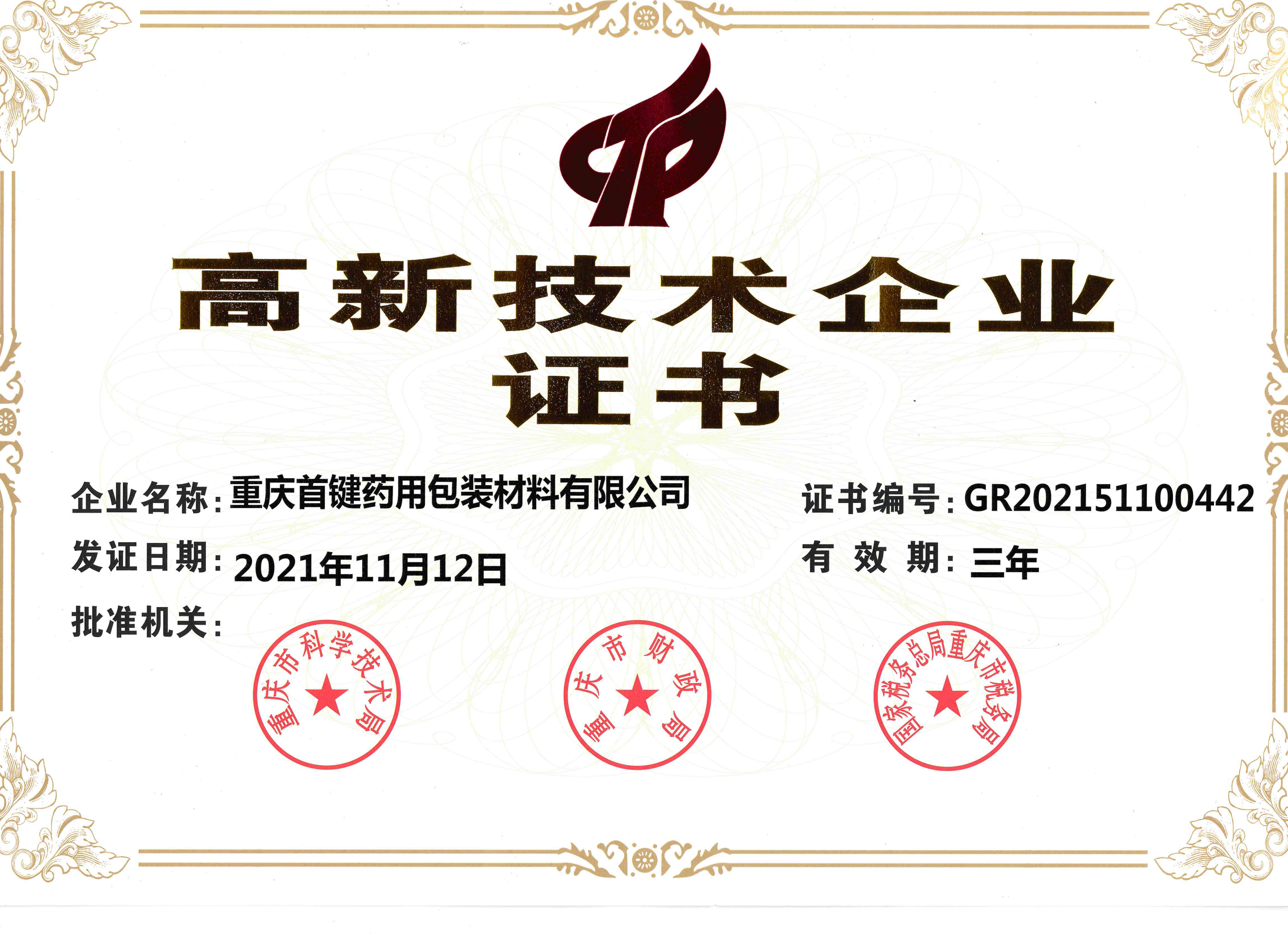 香港金钥匙资料