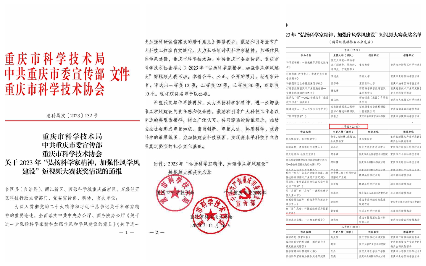 香港金钥匙资料