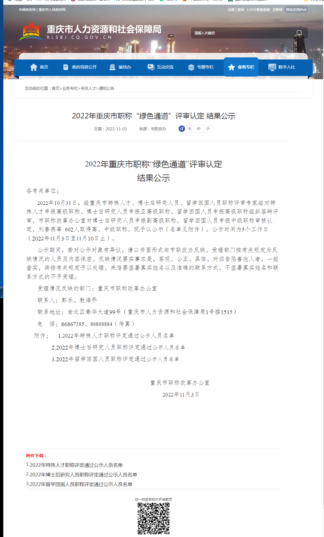 香港金钥匙资料